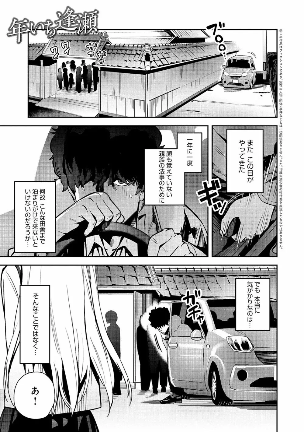 性欲つよつよ Page.119