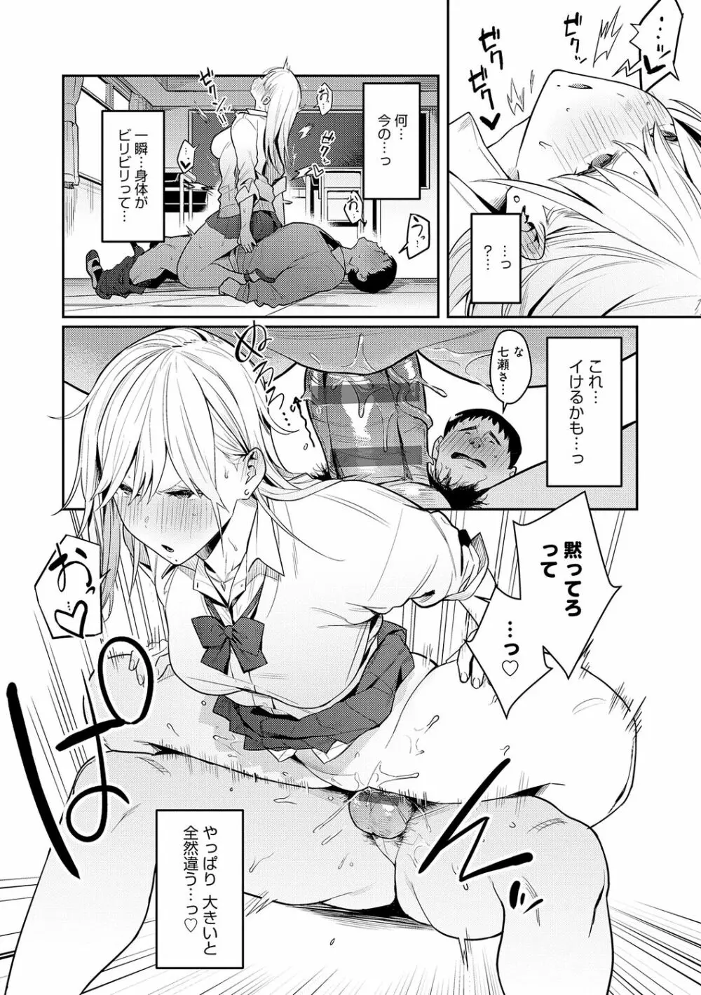 性欲つよつよ Page.14