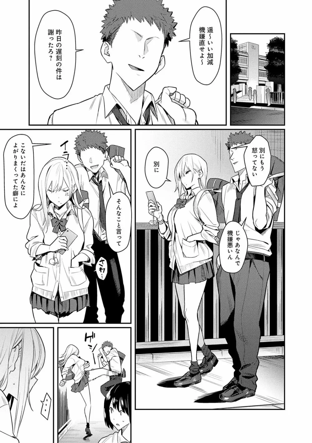 性欲つよつよ Page.21