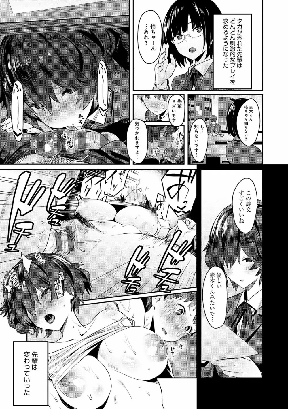 性欲つよつよ Page.213