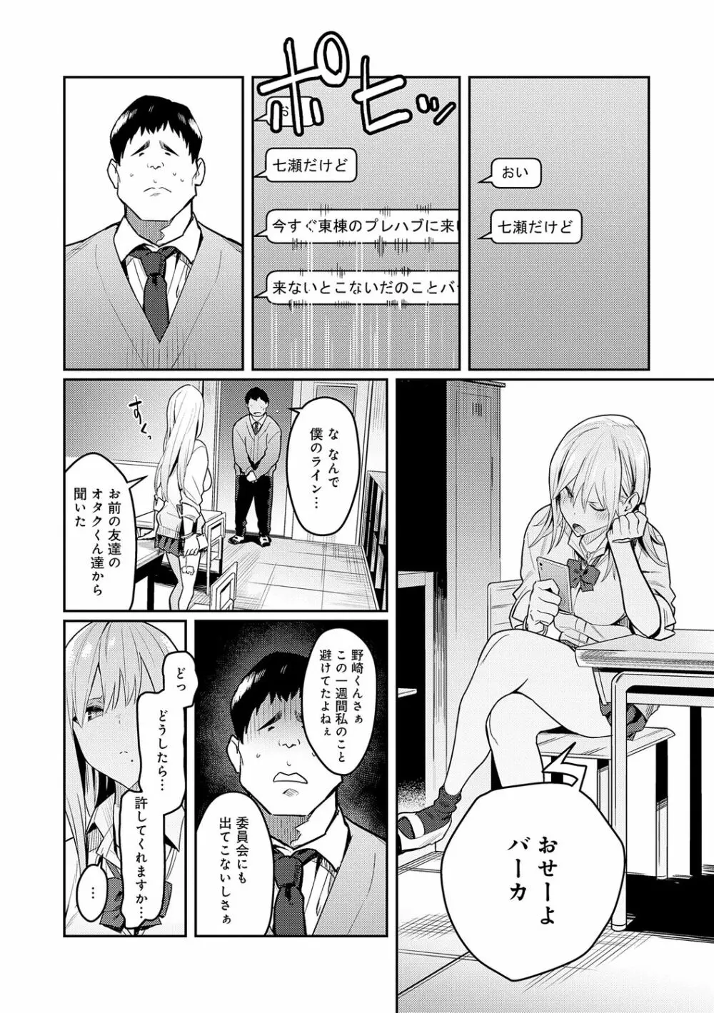 性欲つよつよ Page.22