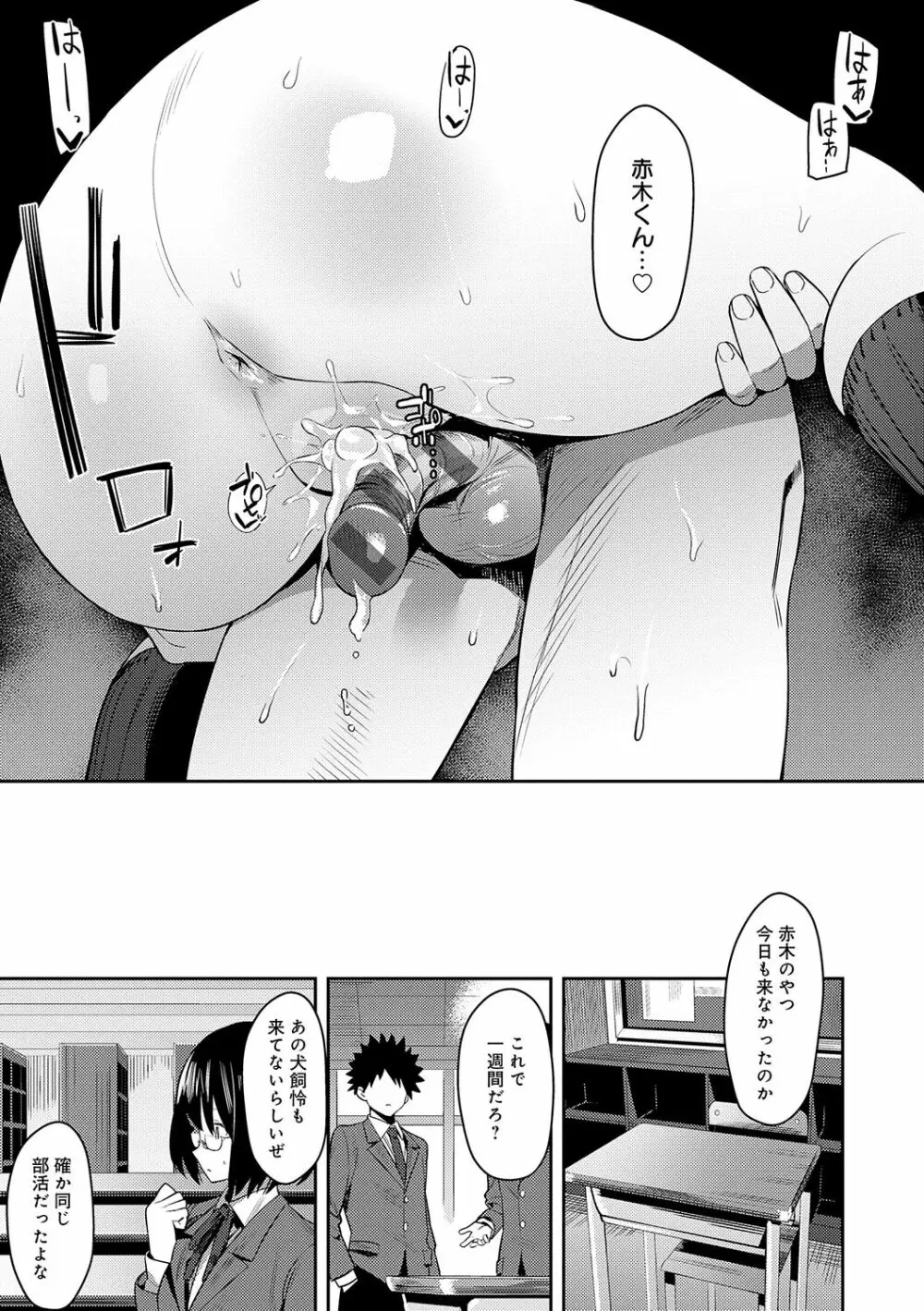 性欲つよつよ Page.225