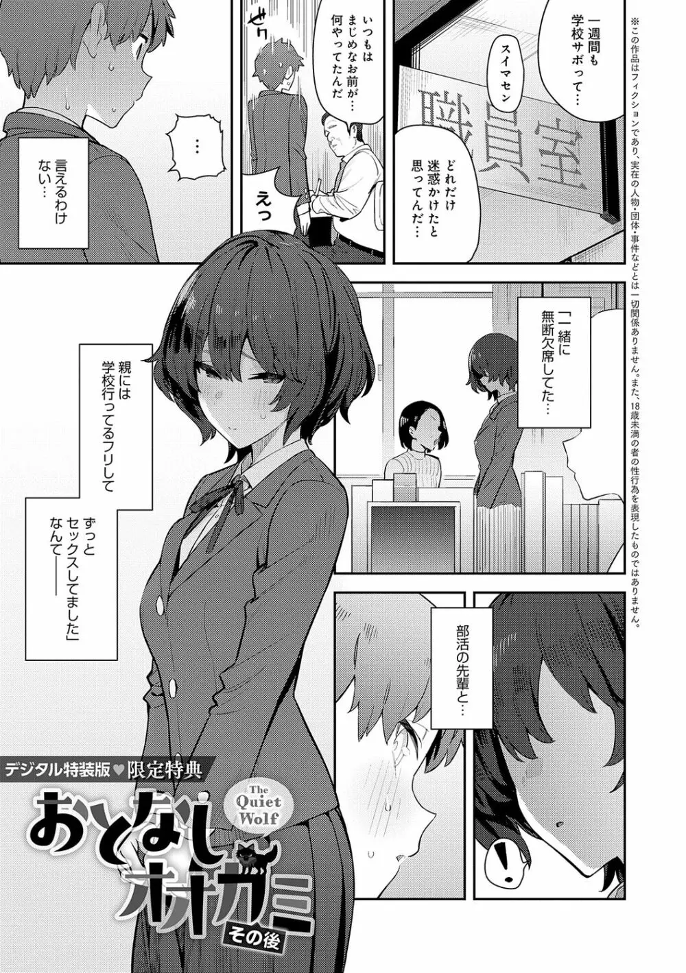 性欲つよつよ Page.233