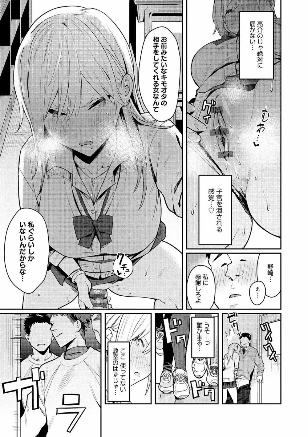 性欲つよつよ Page.27