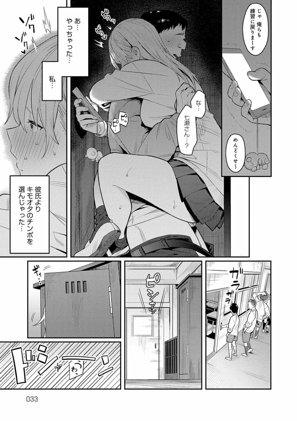 性欲つよつよ Page.33