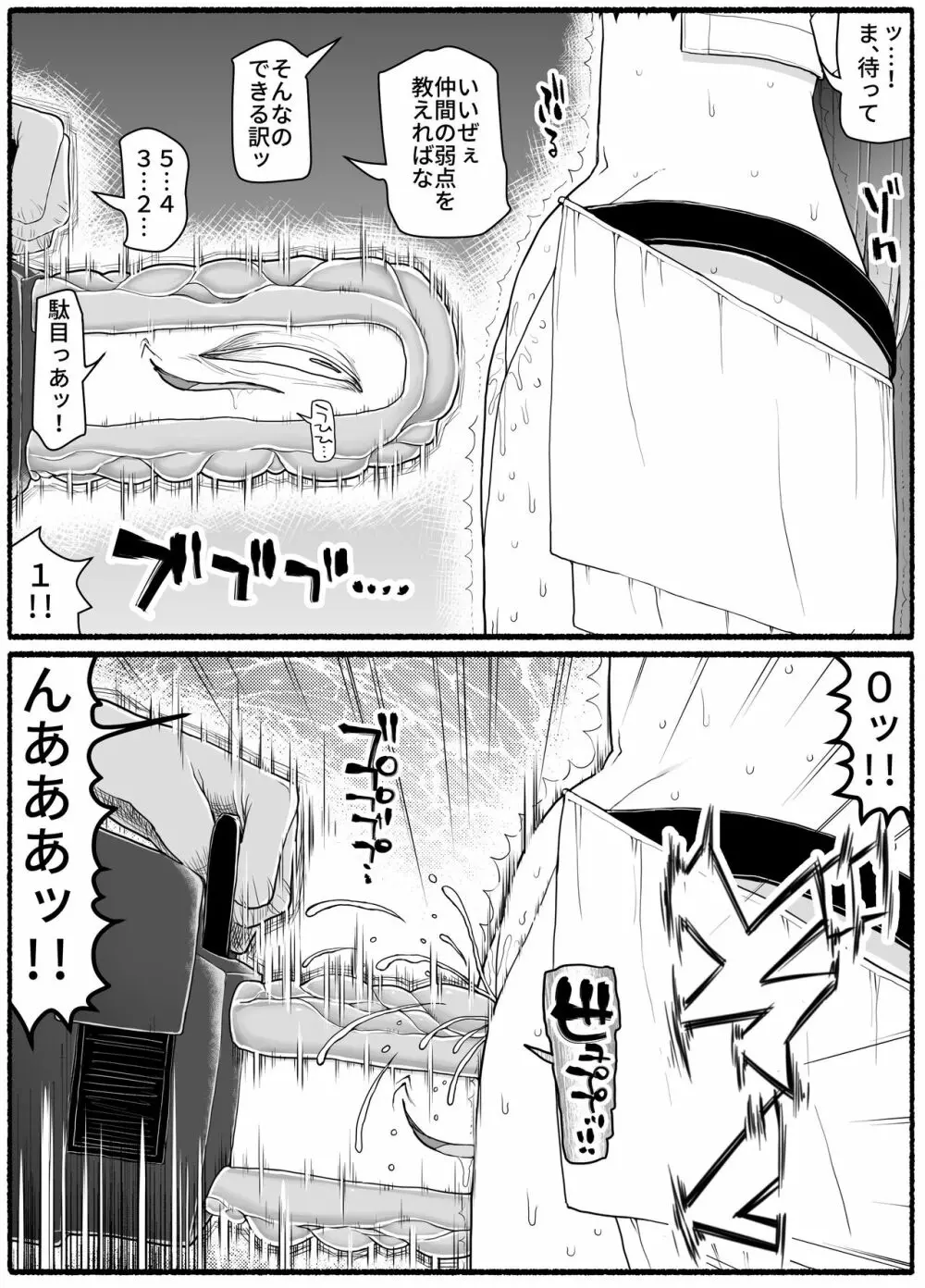 魔法少女vs淫魔生物19 Page.21