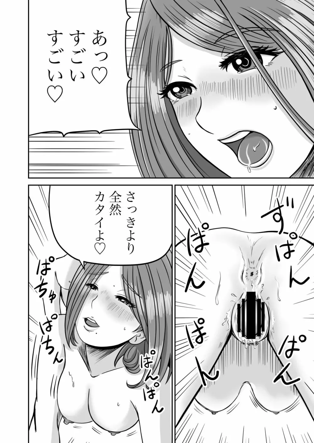 彼女のねだん2 Page.34