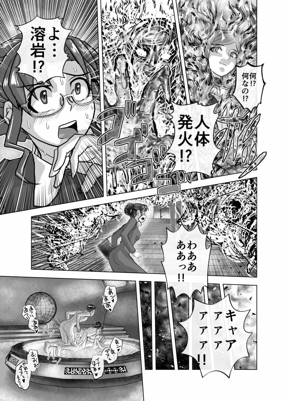 BEYOND～愛すべき彼方の人びと10 Page.13