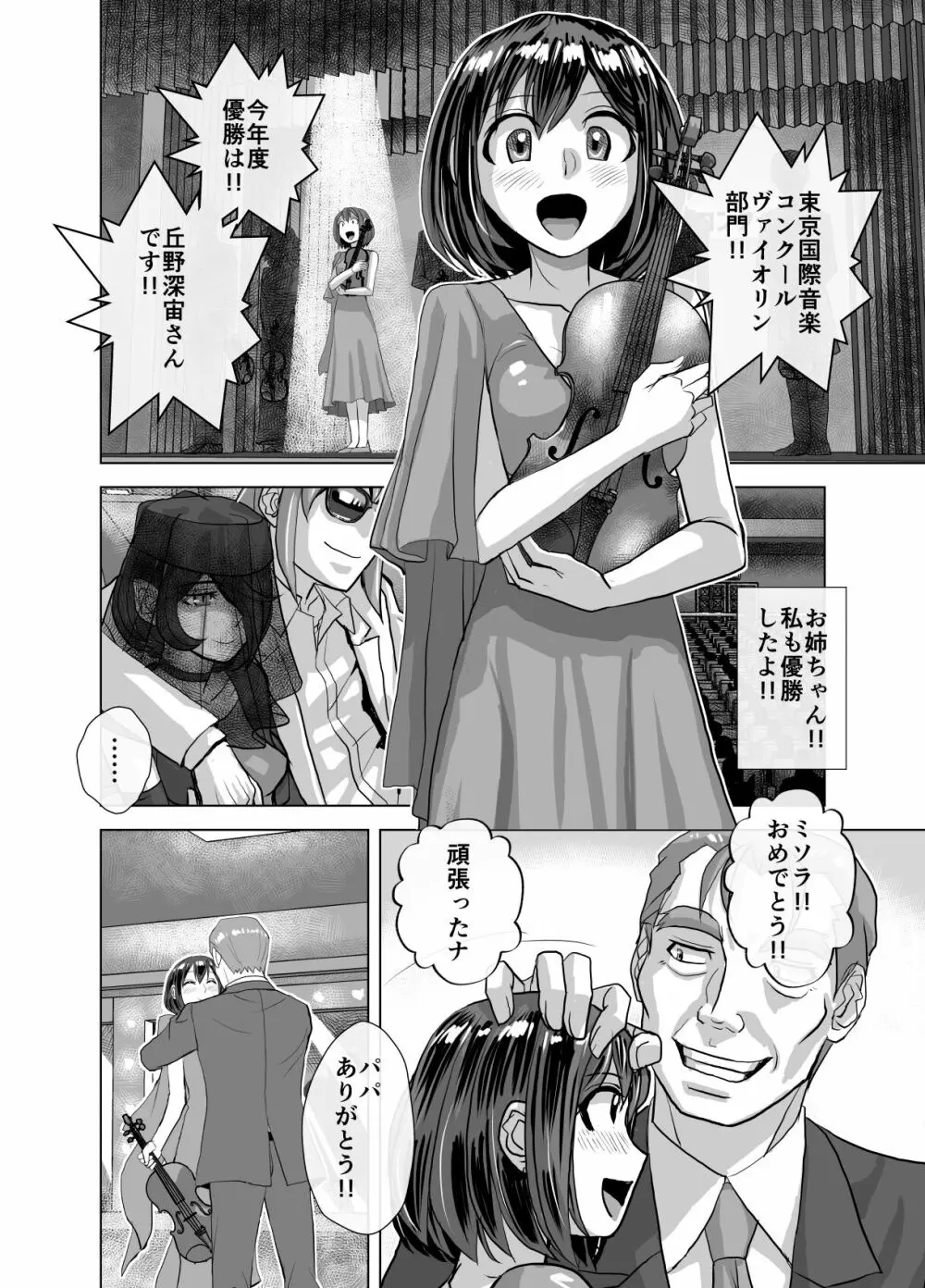 BEYOND～愛すべき彼方の人びと10 Page.20