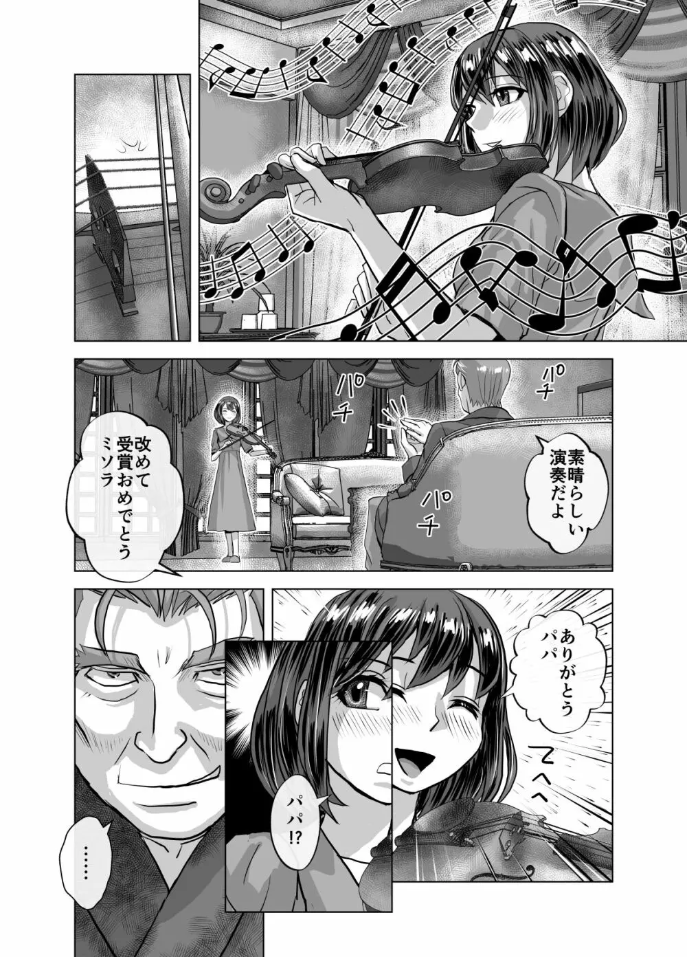 BEYOND～愛すべき彼方の人びと10 Page.22