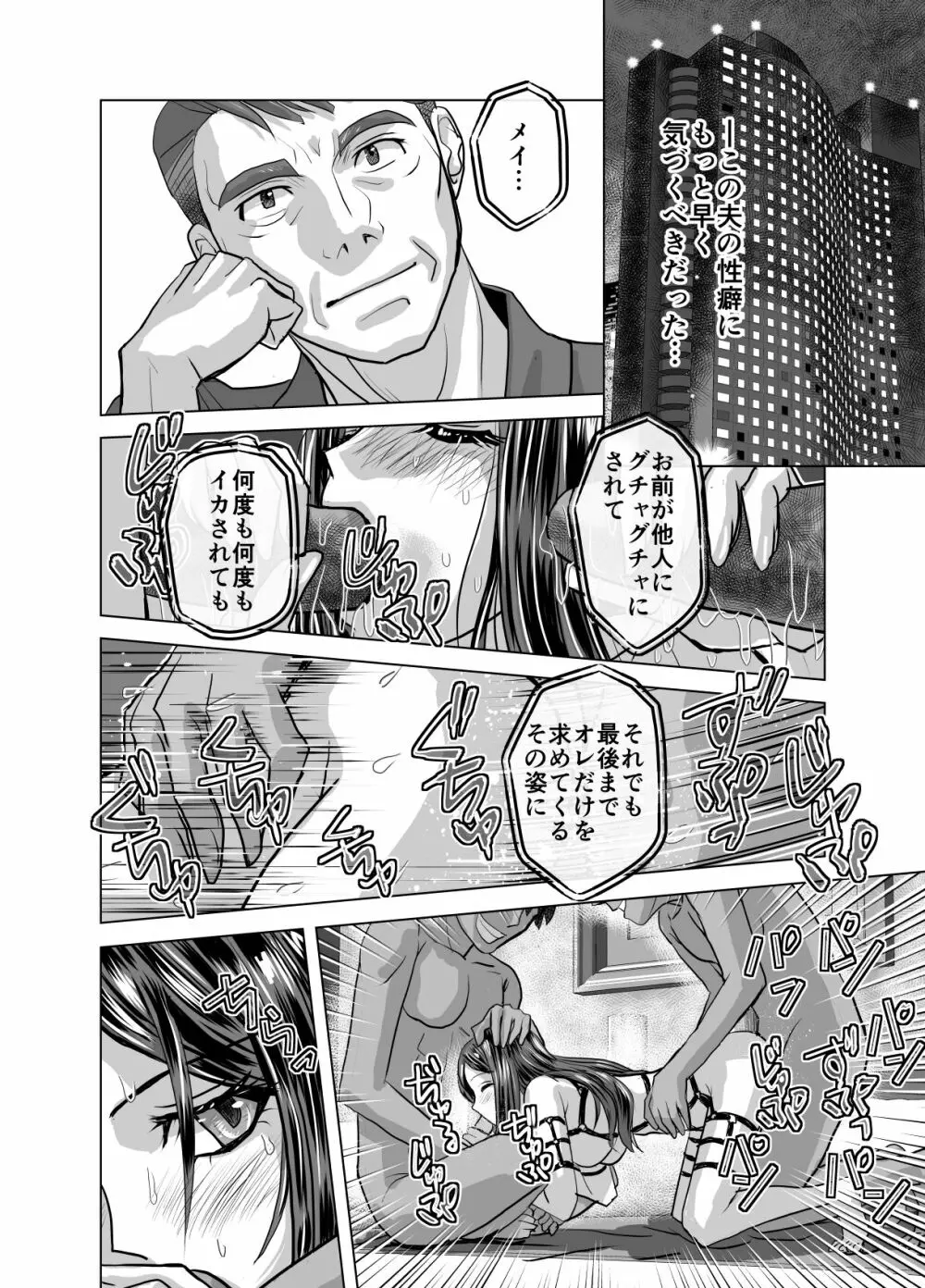 BEYOND～愛すべき彼方の人びと10 Page.34