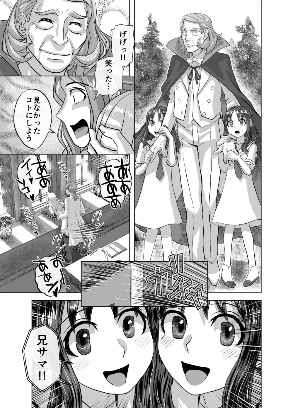 BEYOND～愛すべき彼方の人びと10 Page.49