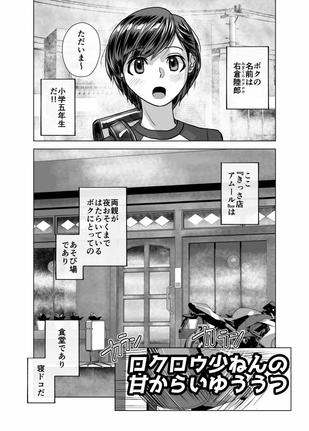 BEYOND～愛すべき彼方の人びと10 Page.65