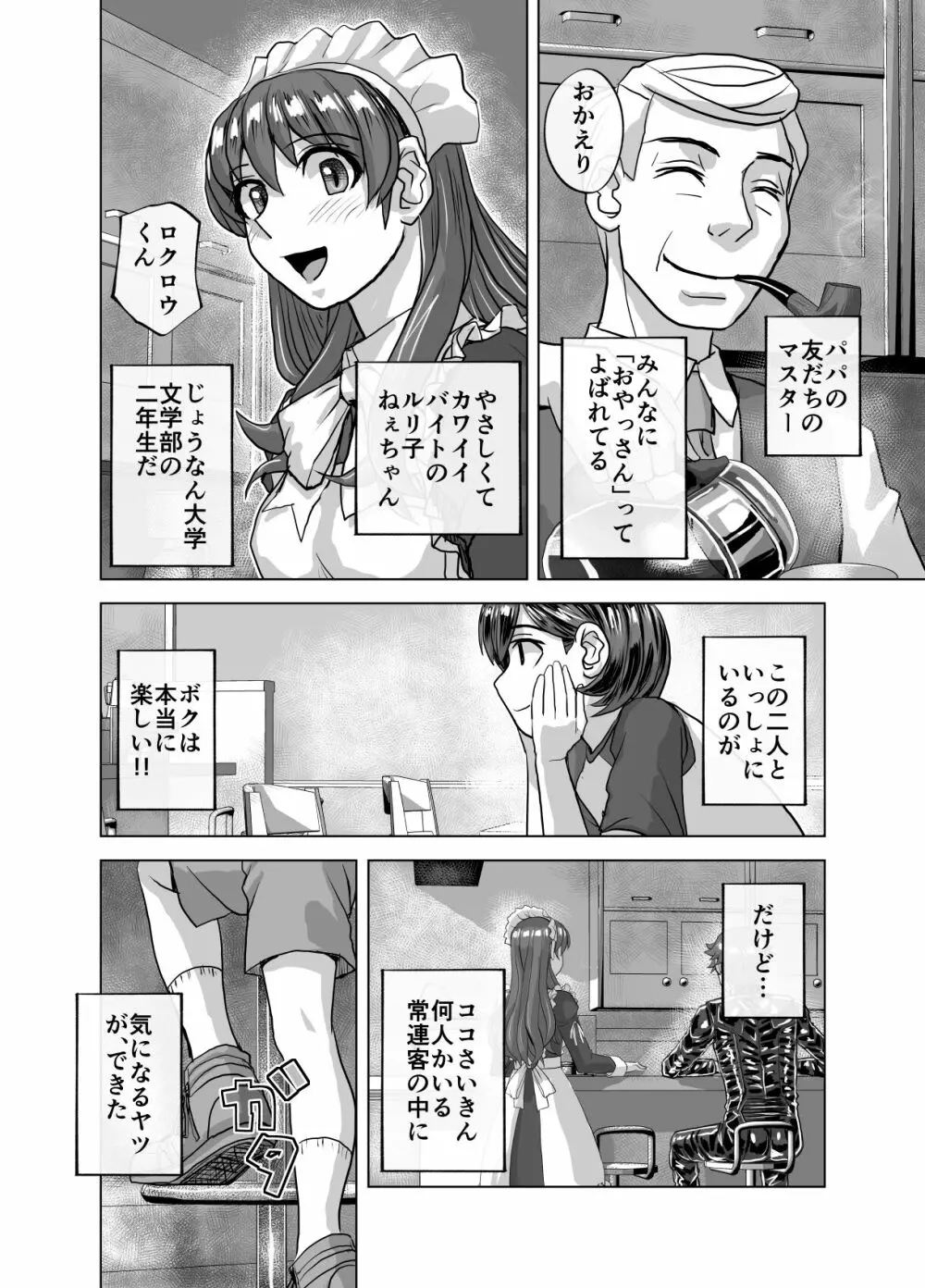 BEYOND～愛すべき彼方の人びと10 Page.66