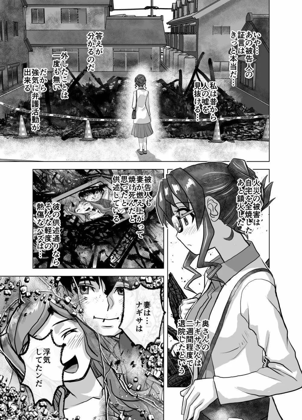 BEYOND～愛すべき彼方の人びと10 Page.9