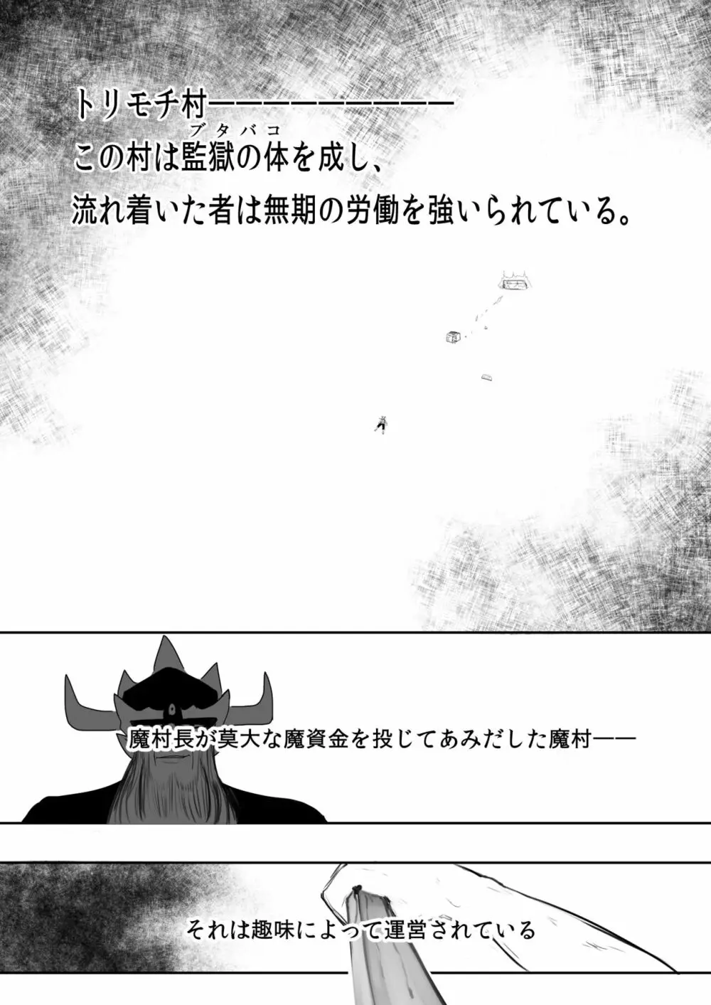 男の娘まんが Page.43