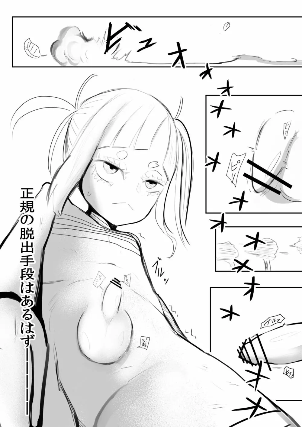 男の娘まんが Page.49