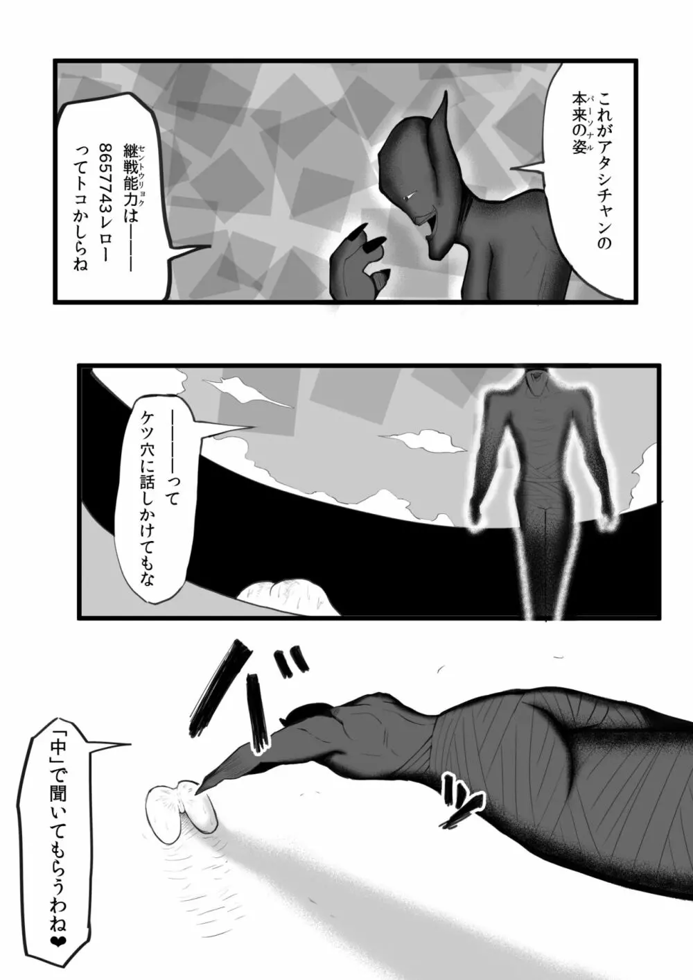 てゅんでるびるど３ Page.37