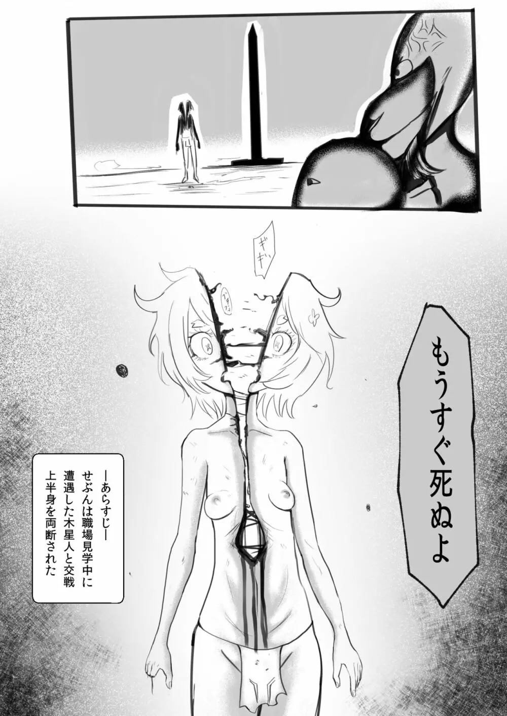 てゅんでるびるど３ Page.7