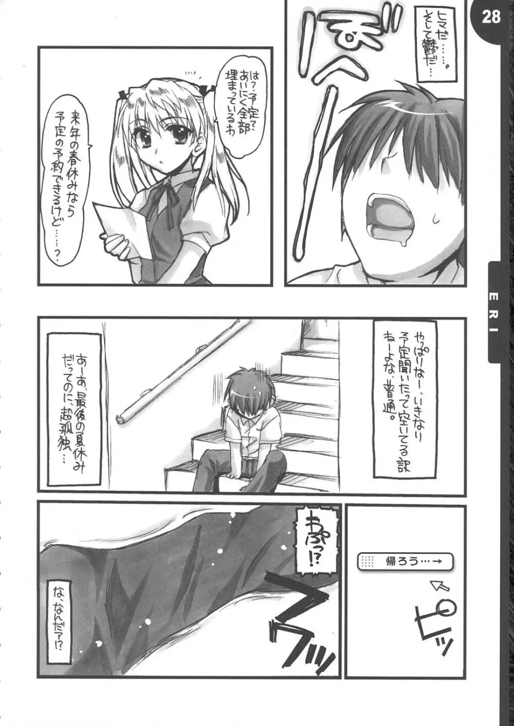 We are 2-C。 Page.28