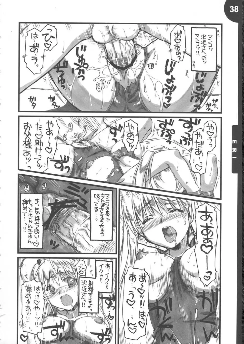 We are 2-C。 Page.38