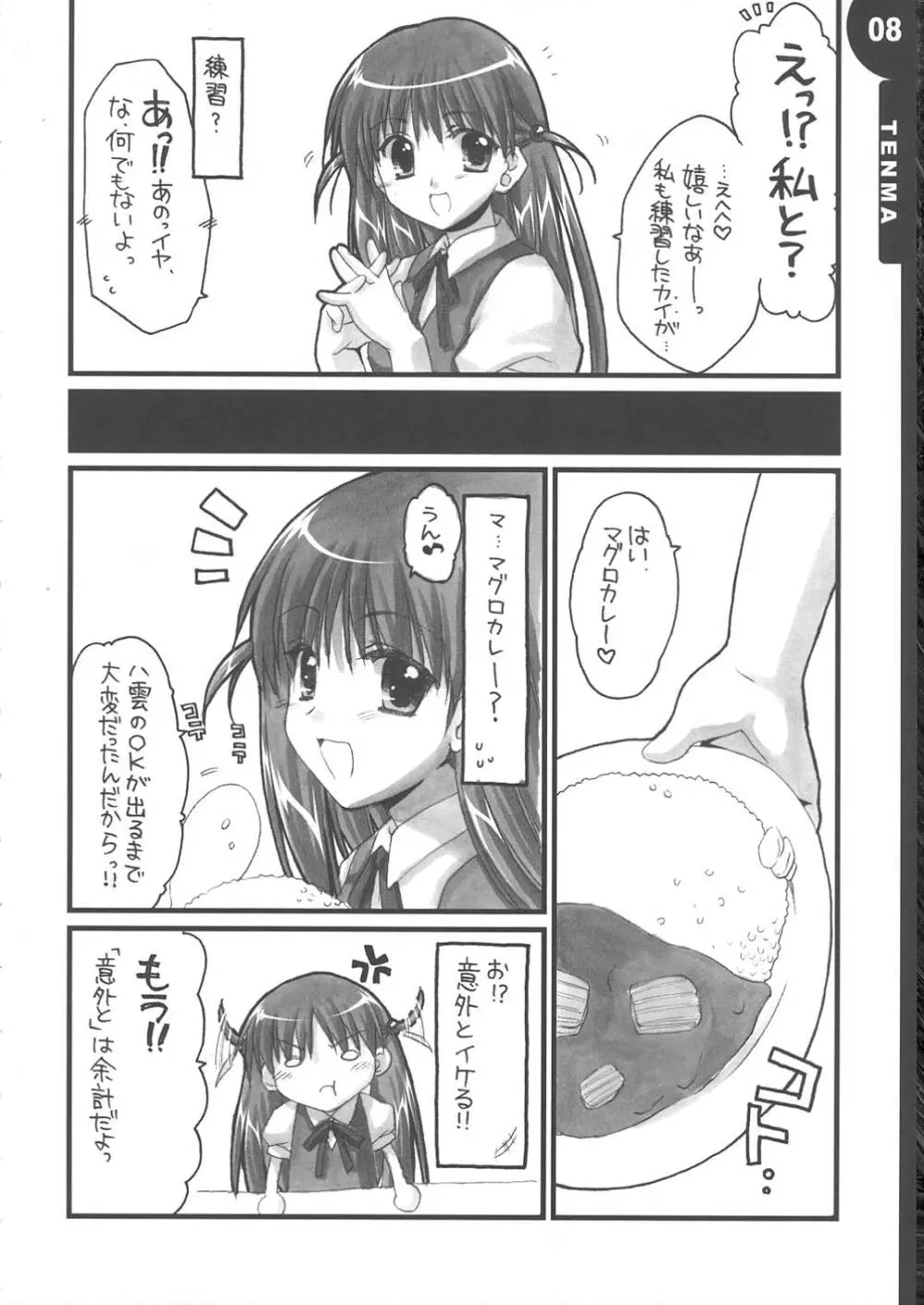 We are 2-C。 Page.8