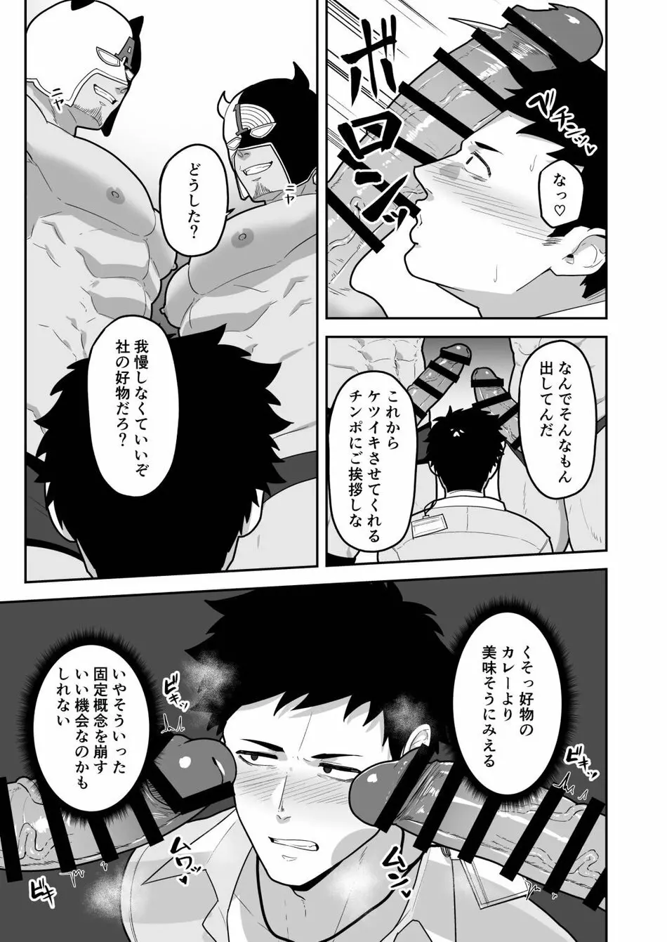846回××で○○ Page.11
