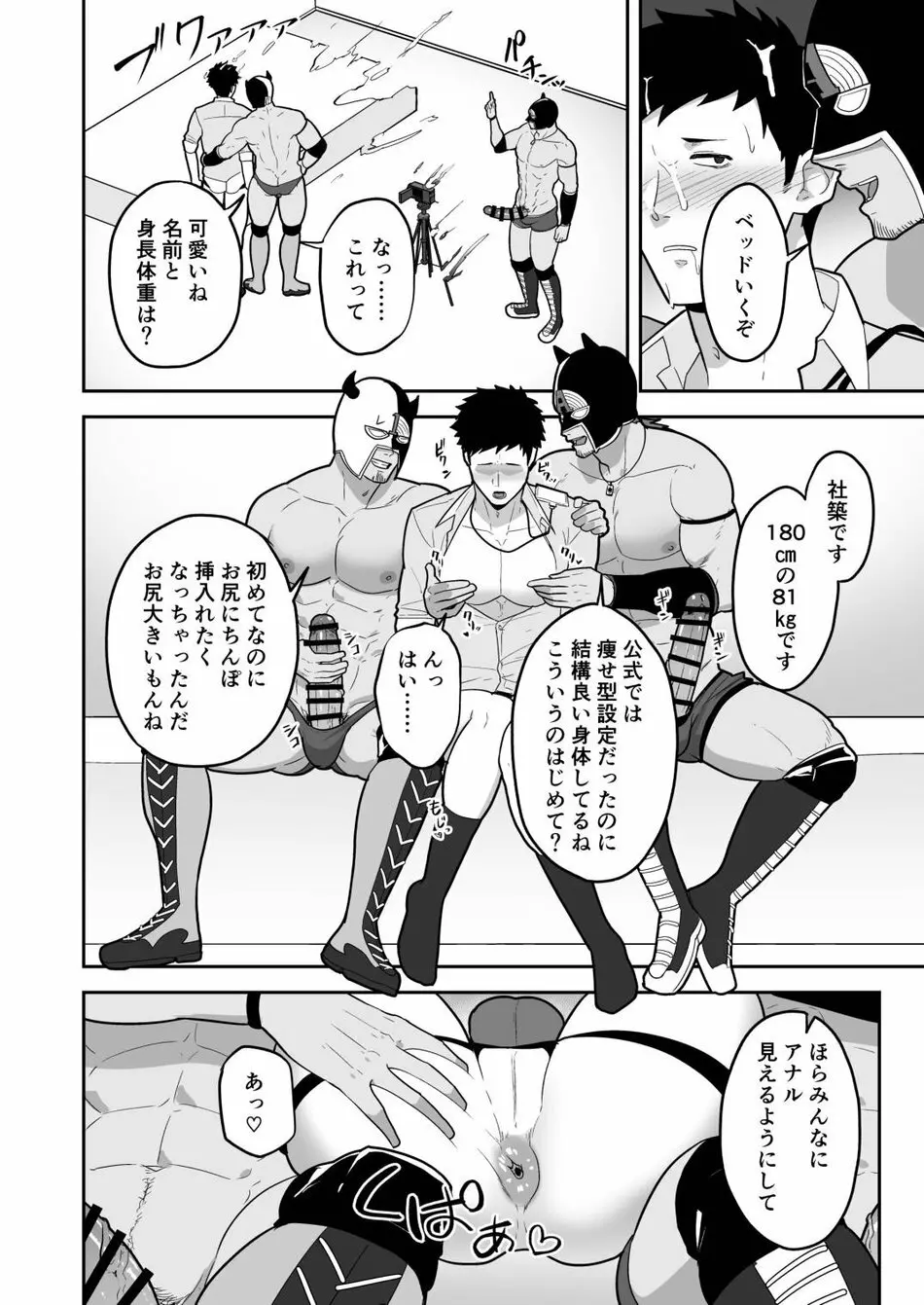 846回××で○○ Page.14