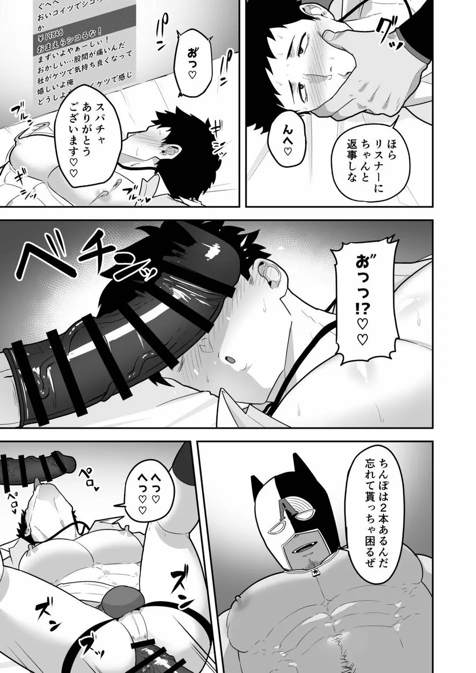 846回××で○○ Page.21