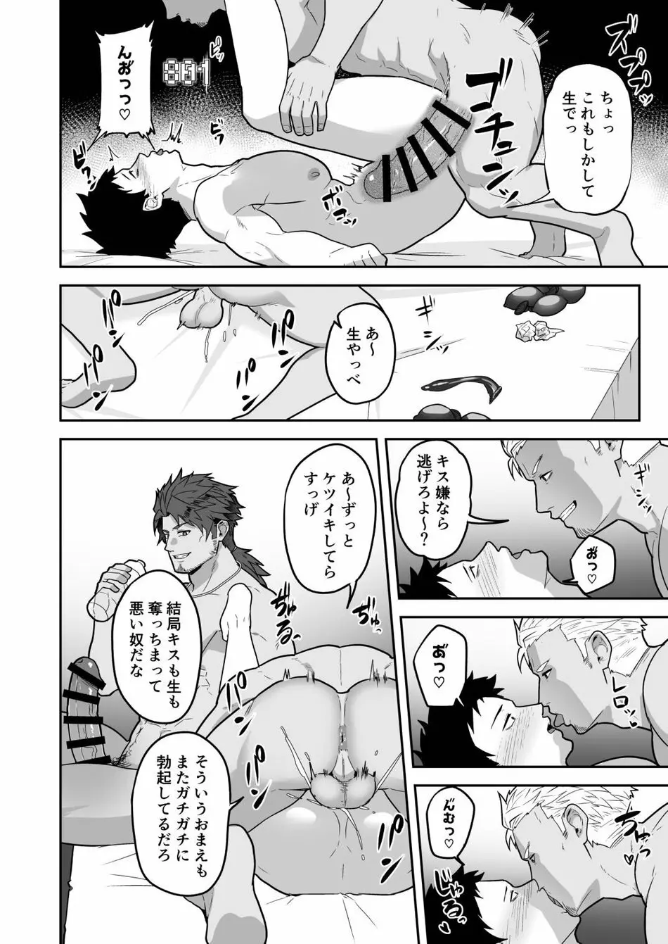 846回××で○○ Page.28