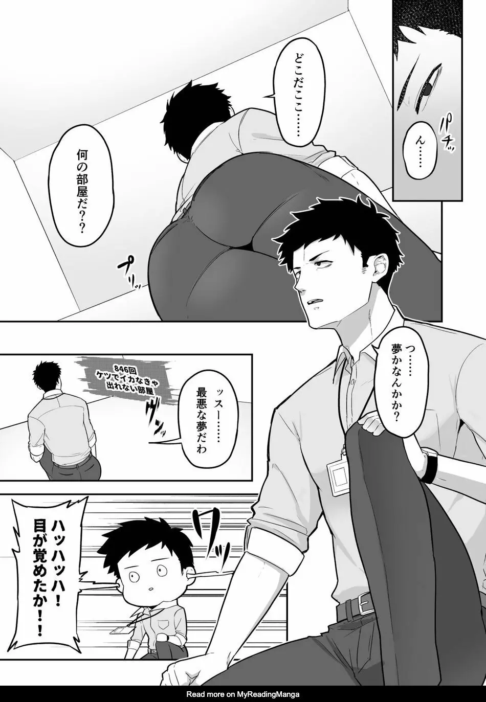 846回××で○○ Page.3