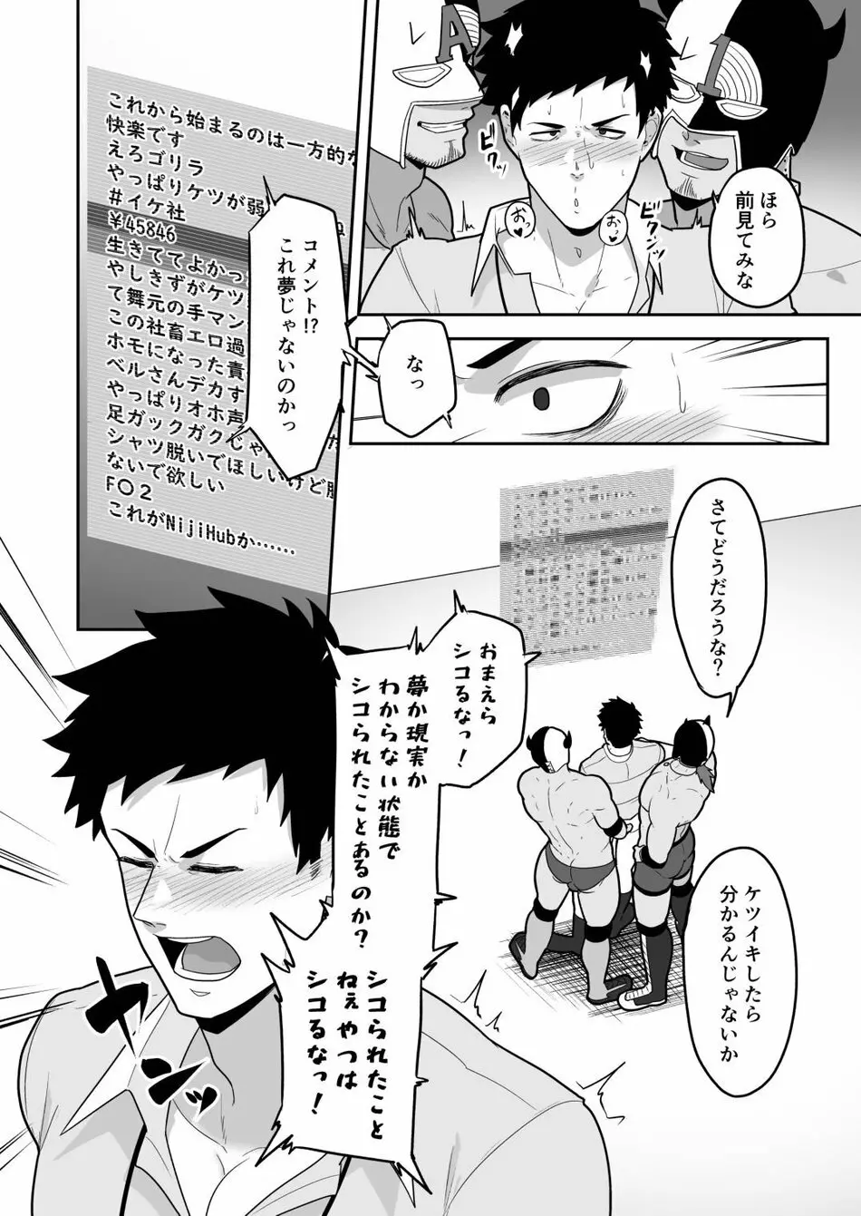 846回××で○○ Page.8
