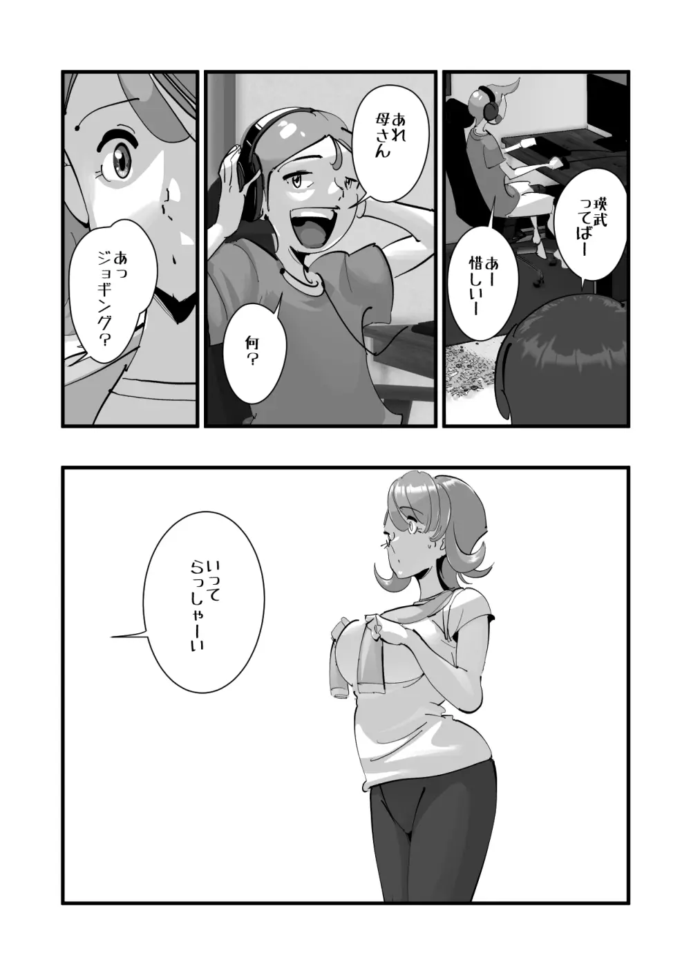 Home In 人妻「あのブルペンを守るため」 Page.44