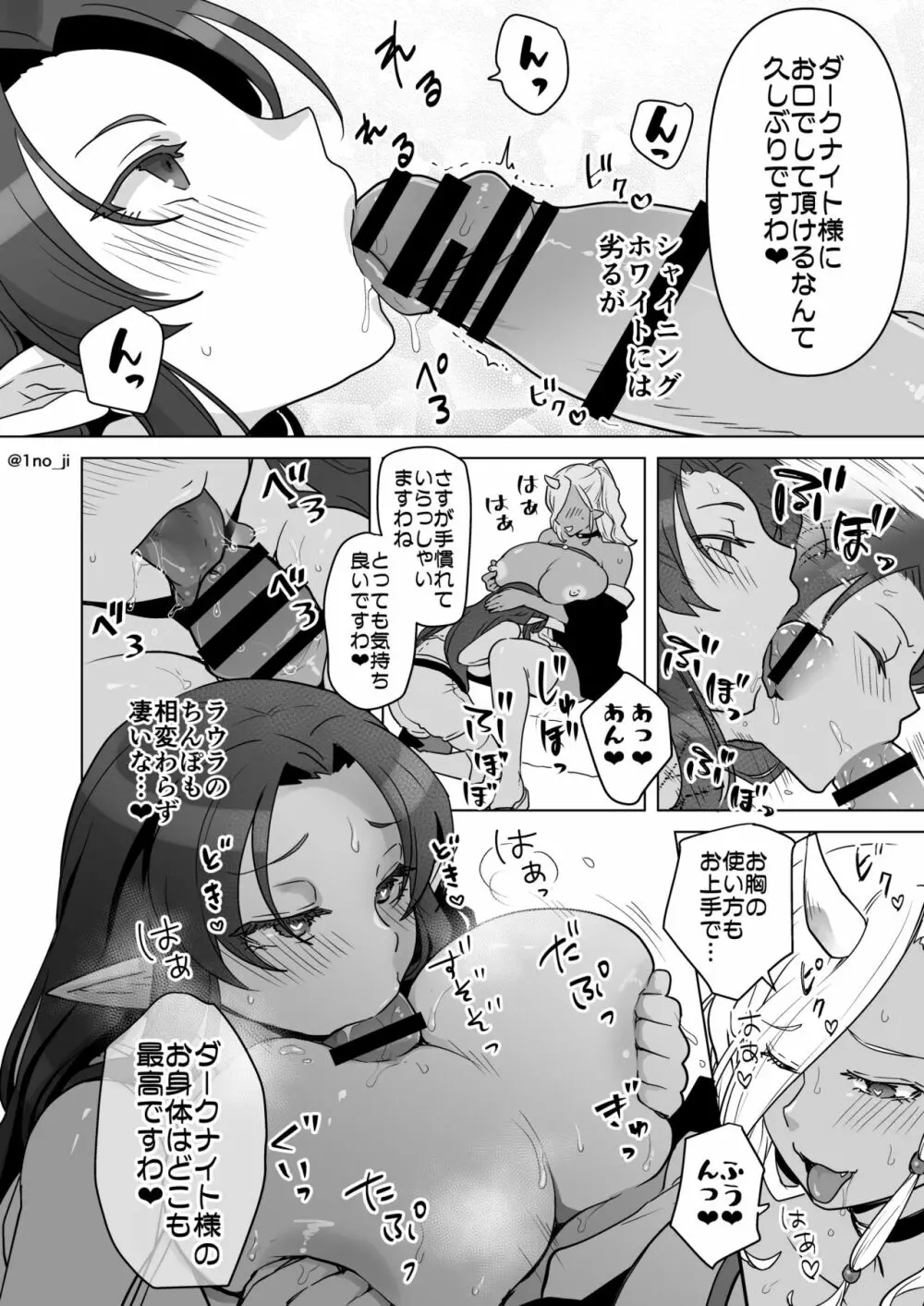 魔王軍の元幹部♂が勇者に負けてメスにされる話 6 Page.17