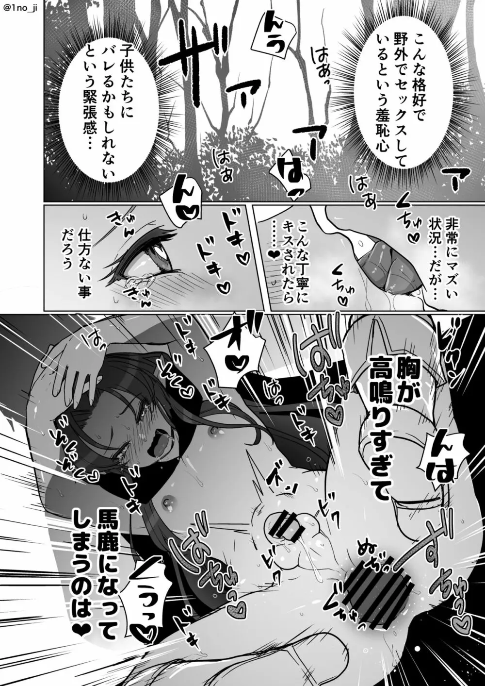 魔王軍の元幹部♂が勇者に負けてメスにされる話 6 Page.27