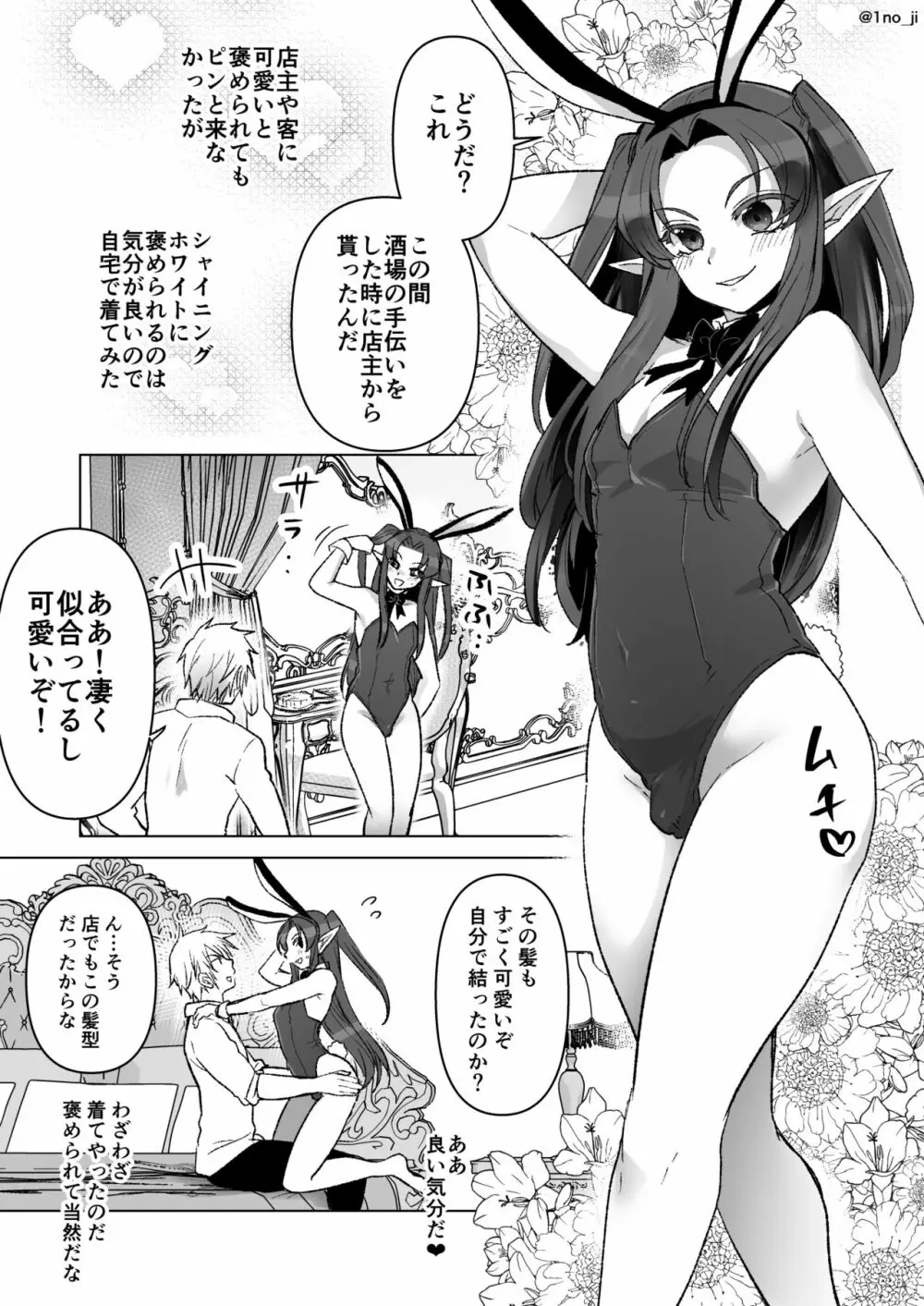 魔王軍の元幹部♂が勇者に負けてメスにされる話 6 Page.60