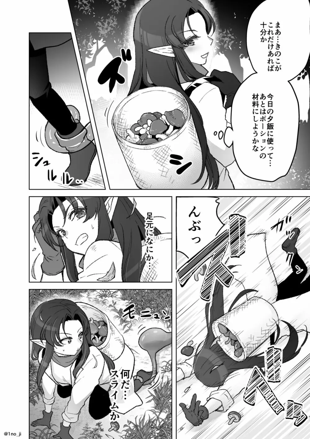 魔王軍の元幹部♂が勇者に負けてメスにされる話 6 Page.65