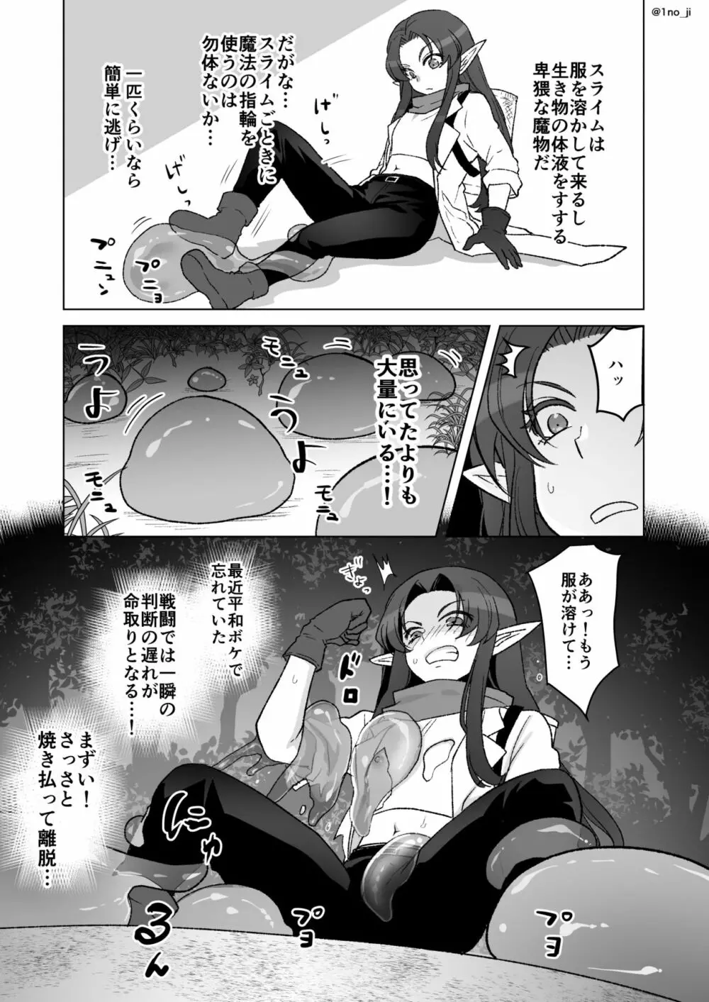 魔王軍の元幹部♂が勇者に負けてメスにされる話 6 Page.66