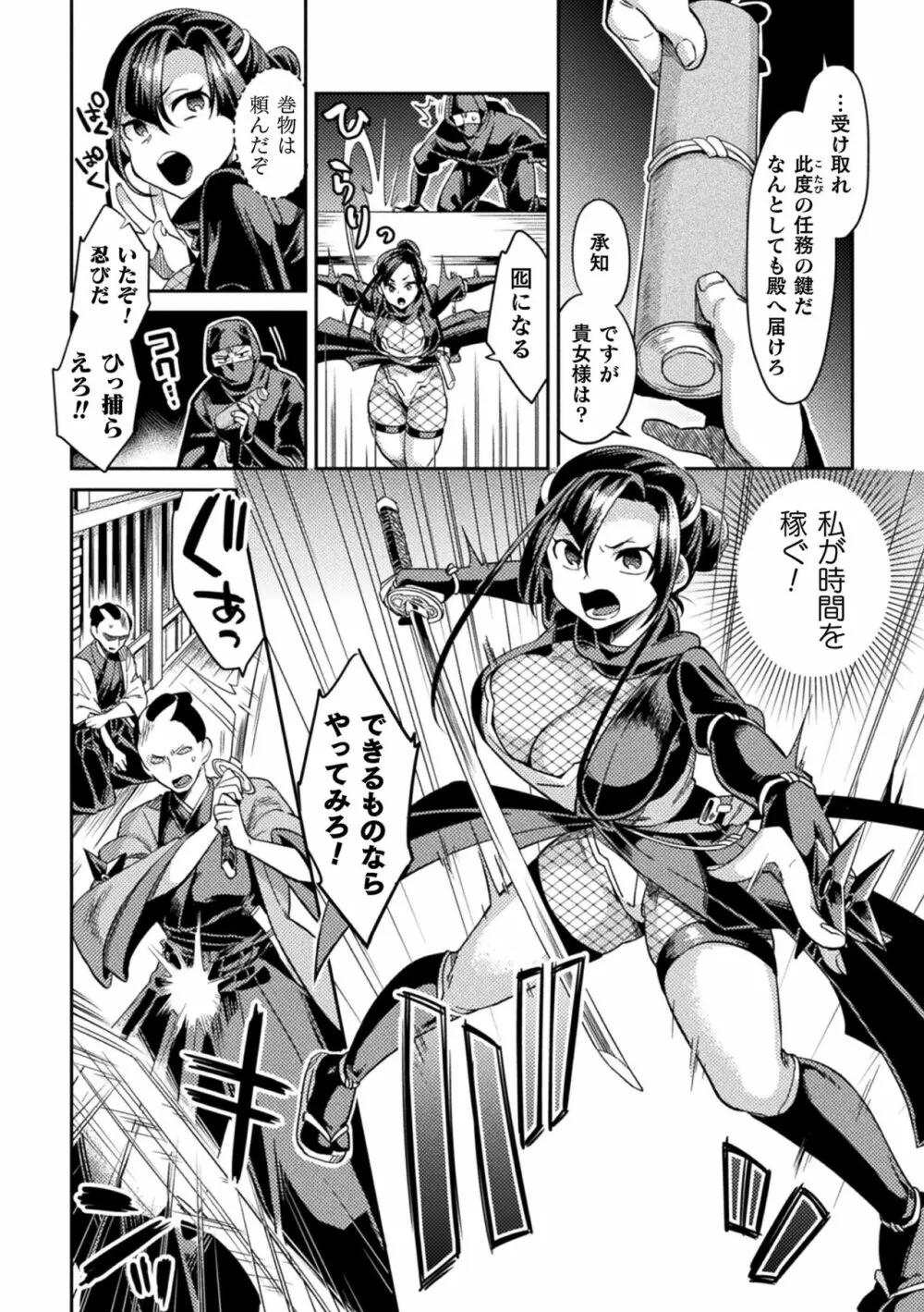 二次元コミックマガジン 淫紋をつけられた美少女たちが産卵アクメ堕ち! Vol.1 Page.24