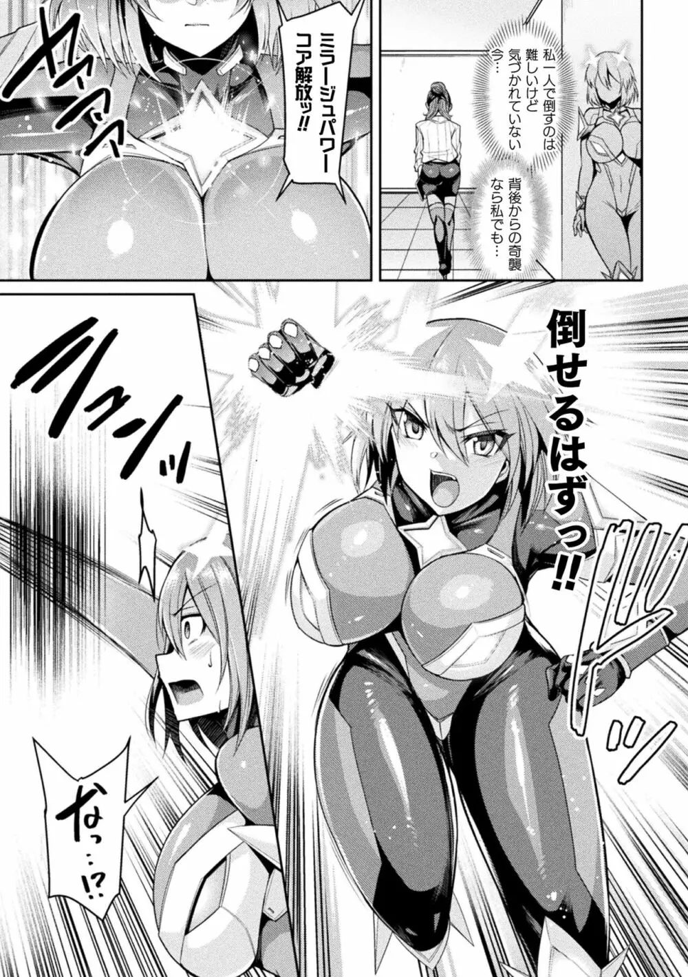 二次元コミックマガジン 淫紋をつけられた美少女たちが産卵アクメ堕ち! Vol.1 Page.5