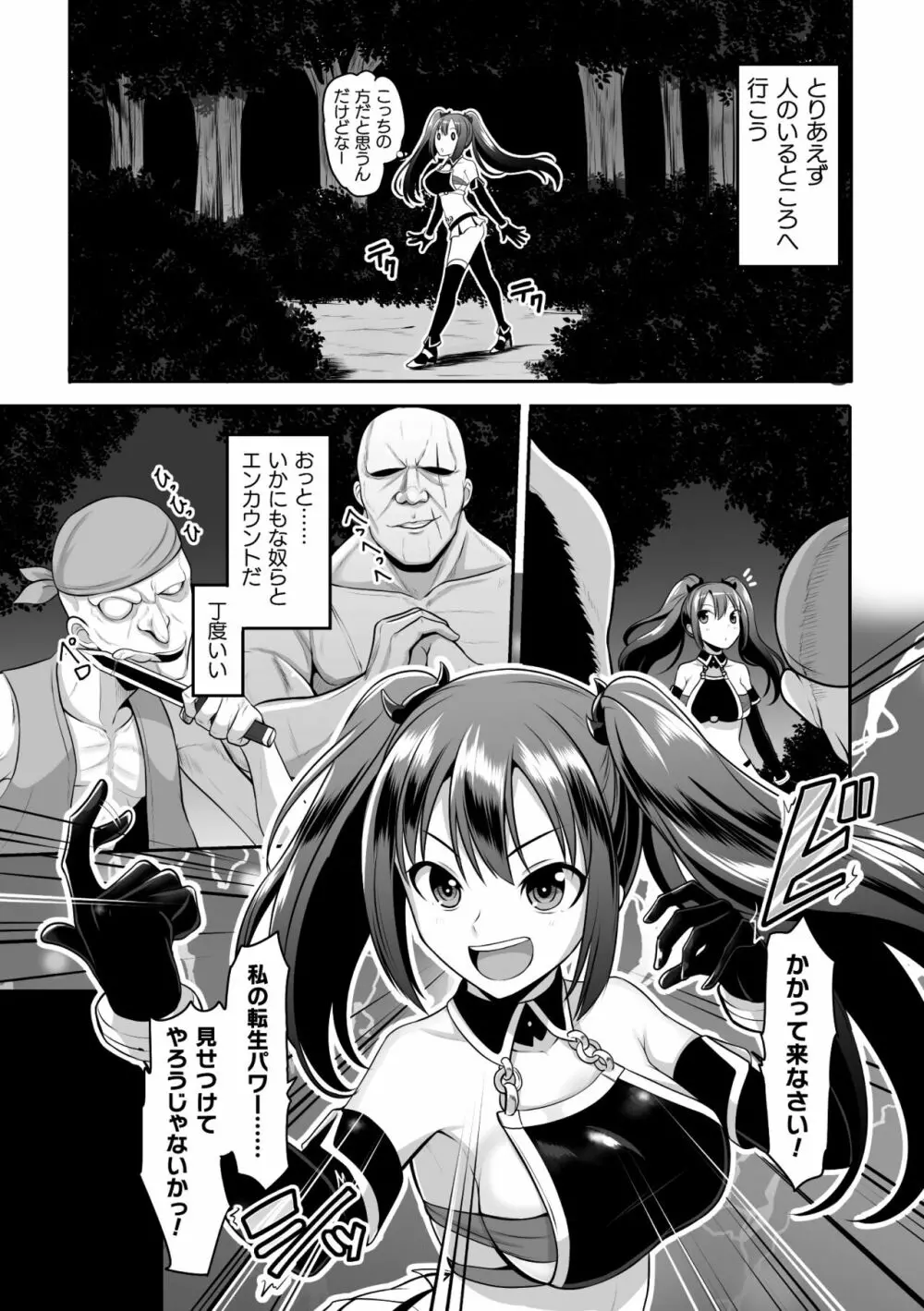 二次元コミックマガジン 淫紋をつけられた美少女たちが産卵アクメ堕ち! Vol.1 Page.65