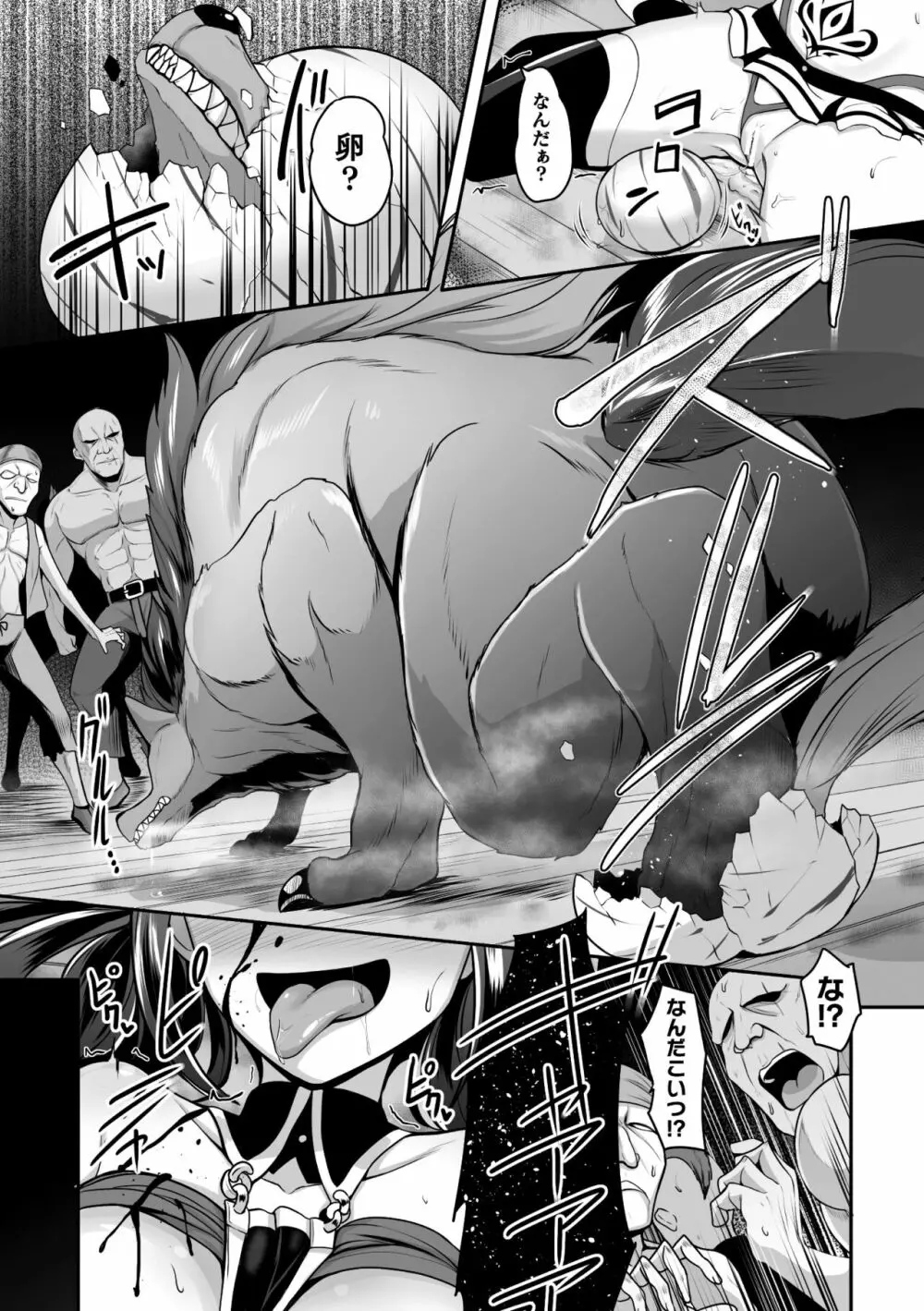 二次元コミックマガジン 淫紋をつけられた美少女たちが産卵アクメ堕ち! Vol.1 Page.67