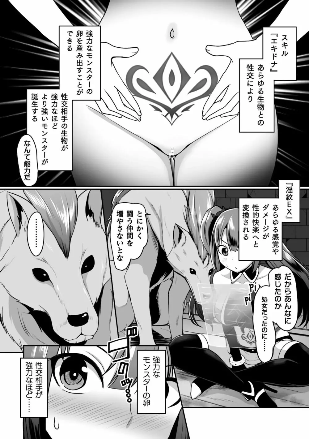 二次元コミックマガジン 淫紋をつけられた美少女たちが産卵アクメ堕ち! Vol.1 Page.68