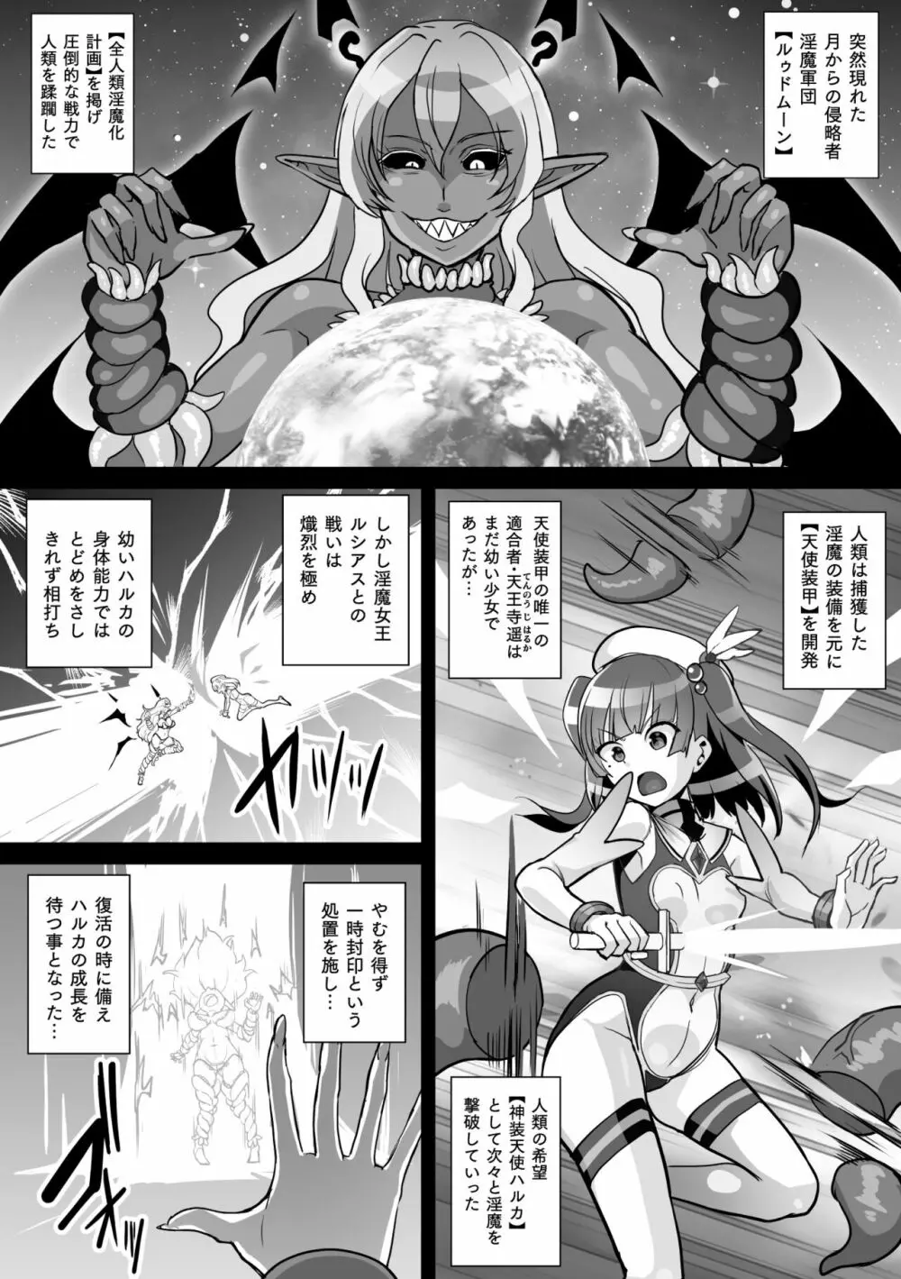 二次元コミックマガジン 触手スーツ陵辱 穢れた衣装に犯される正義のヒロイン Vol.2 Page.22