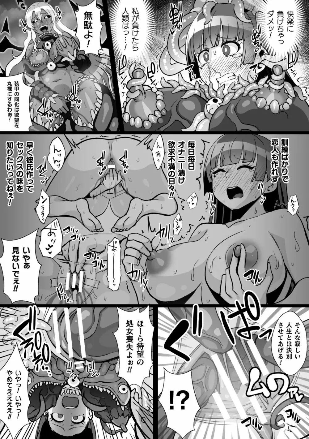 二次元コミックマガジン 触手スーツ陵辱 穢れた衣装に犯される正義のヒロイン Vol.2 Page.31