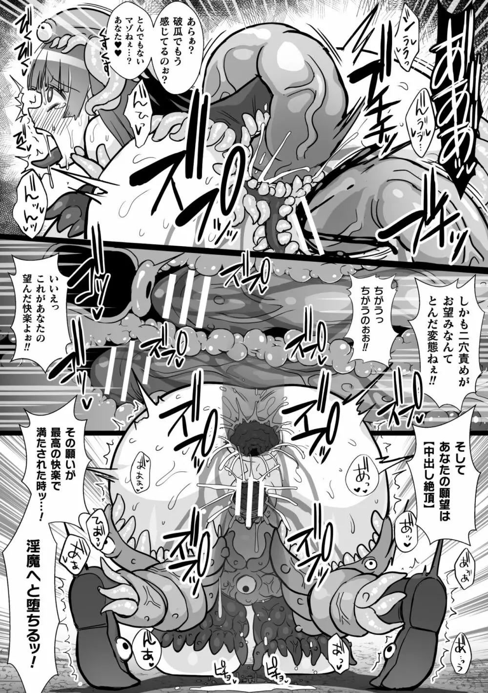 二次元コミックマガジン 触手スーツ陵辱 穢れた衣装に犯される正義のヒロイン Vol.2 Page.32