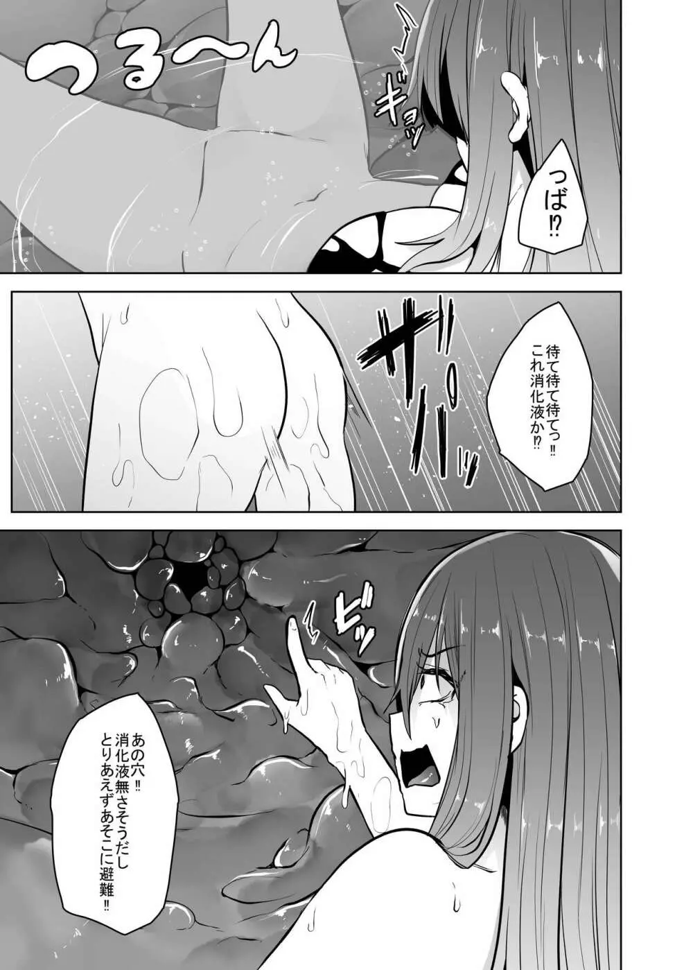 孤触 Page.10