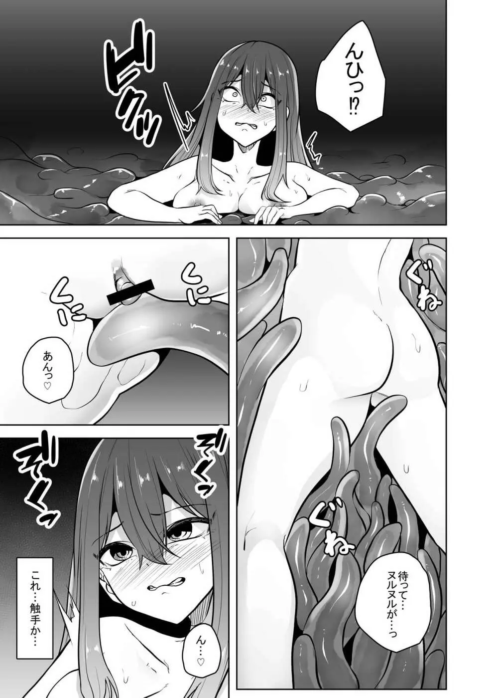 孤触 Page.17