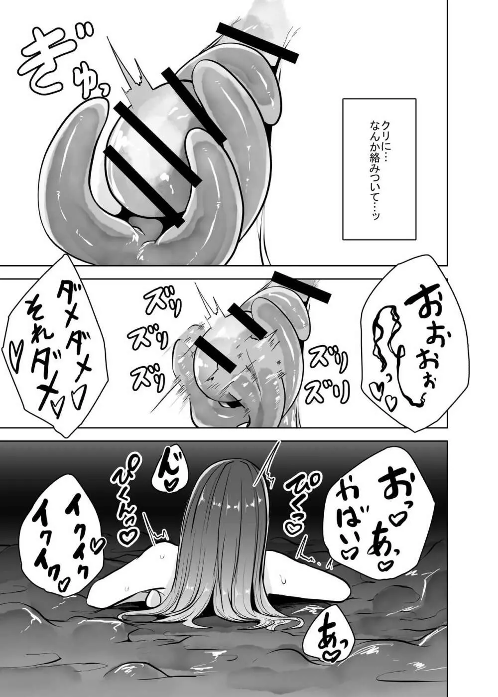 孤触 Page.19