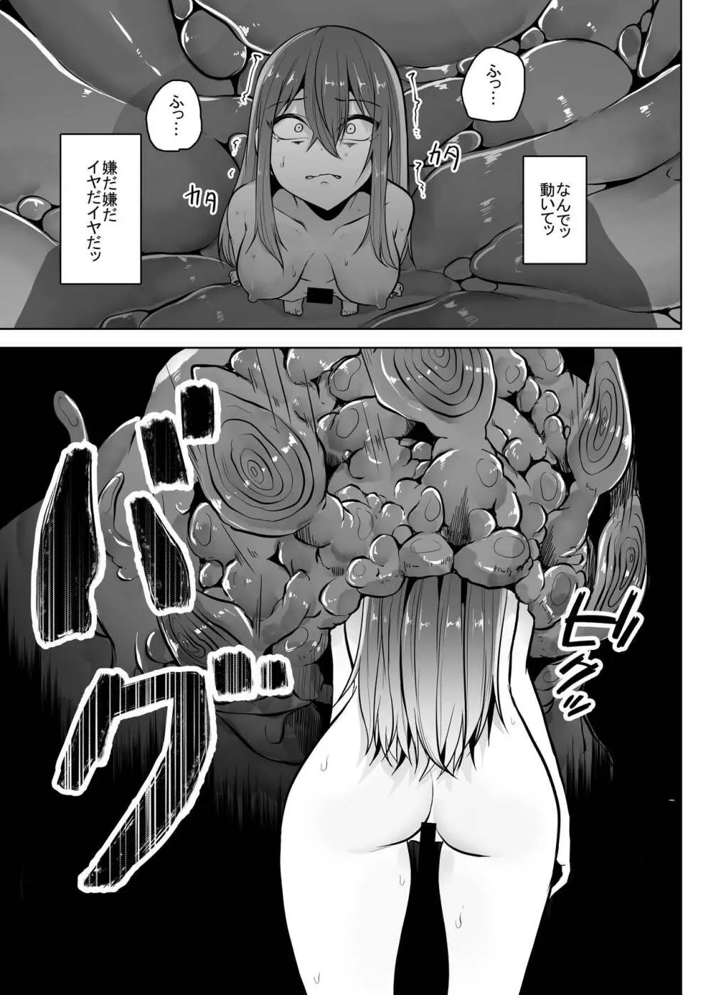 孤触 Page.28